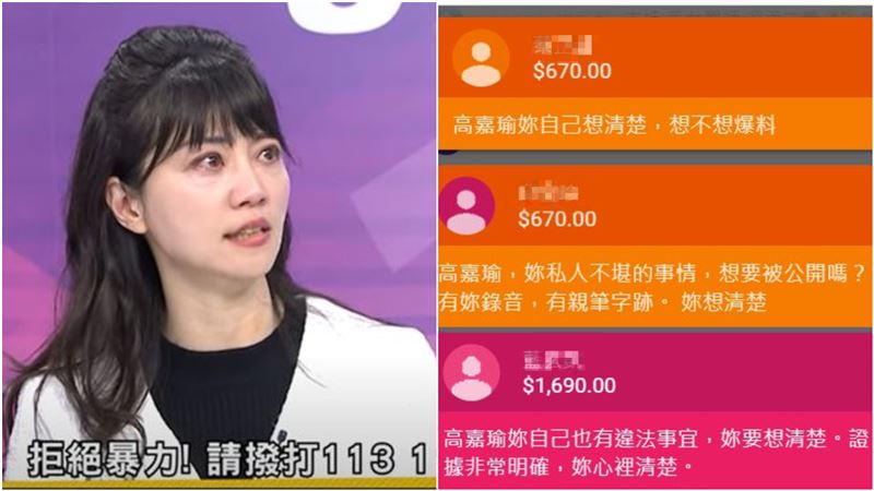 直播抖內嗆高嘉瑜　竟是林秉樞女友人