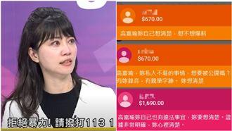 直播抖內嗆高嘉瑜　竟是林秉樞女友人