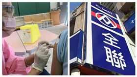 全聯打疫苗北市批亂槍打鳥，陳時中回應。（組合圖／資料畫面）