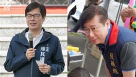 陳其邁，張顯耀