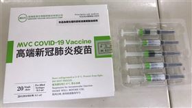 高端疫苗(長庚醫院提供)