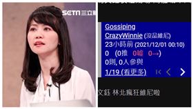 ▲林秉樞對高嘉瑜施暴事件爆發後，PTT上出現「洗白」文章。（圖／資料畫面）