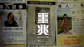 ▲ 《噩兆》（圖／翻攝自車庫娛樂） 