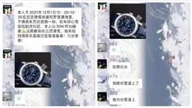 滑雪場,遺失,懸賞令（圖／翻攝自《極目新聞》）