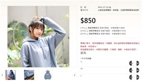 台大帽T賣850！多1字母「狂省2百」她嘆：這就是差距（圖／翻攝自台大酷樂網）