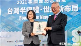 蔡英文出席「2021李國鼎紀念論壇」（圖／總統府提供）