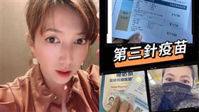 廖家儀秀出接種第3劑，所混打為「復必泰」疫苗。（圖／翻攝自廖家儀臉書）