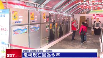 聲寶全台巡迴展售會　2折家電過好年