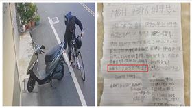 國中生,騎車,摩托車,紙條（圖／當事人提供）