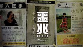 《噩兆》。（圖／車庫娛樂提供）