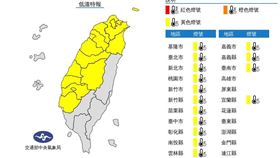 氣象局在3日21:47持續發布低溫特報（圖／翻攝自氣象局）