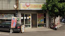 台中市龍井區的旺不停彩券行。谷歌地圖
