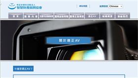▲日本IPPA特定非營利活動法人知的財產振興協會。（圖／翻攝自IPPA官網）