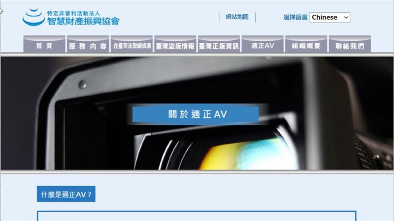 台男告日本A片商標侵權