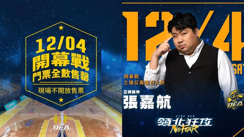 反毒大使統神加持！中信特攻首場售罄