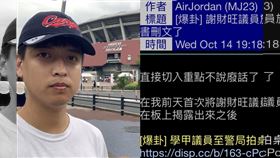 翻攝臉書李柏璋