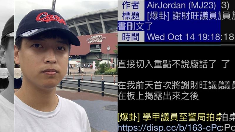 李柏璋慘了！3件網路攻擊案都指向他