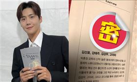 金宣虎。(圖／IG)