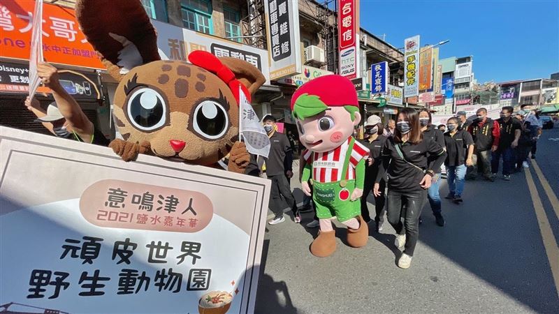 台南鹽水嘉年華登場　抽頑皮世界門票