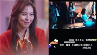 劉品言尷尬橋段曝光　網揪亮點狂重播