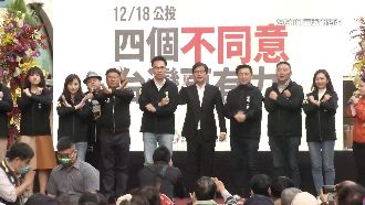 鳳山尬場拚公投！綠喊4個不同意