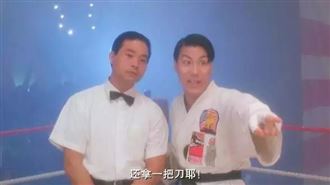 老是演配角　周星馳神來一筆讓他爆紅