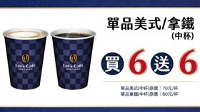 全家Let’s Café好咖日。（圖／業者提供）