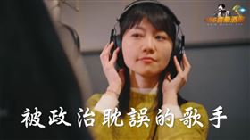 486先生說，高嘉瑜錄了歌曲，她說她要唱最浪漫的事。（圖／截自486影片）

