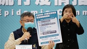 ▲柯文哲北市6日防疫記者會。（圖／台北市政府提供）
