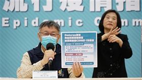 ▲柯文哲北市6日防疫記者會。（圖／台北市政府提供）