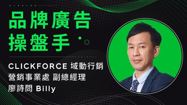 無懼疫情再現，廣告行銷超級對策