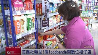 數位柑仔店開張！超市合作外送拚轉型