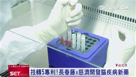 台灣醫療科技展，大展醫療和生技產業研發實力，生技公司與慈濟醫院合作，開發治療腦瘤、漸凍症與失智症新藥，並導入法國智能儀器，希望輔助患者治療復健。