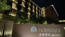 礁溪老爺酒店。（圖／記者馮珮汶攝）