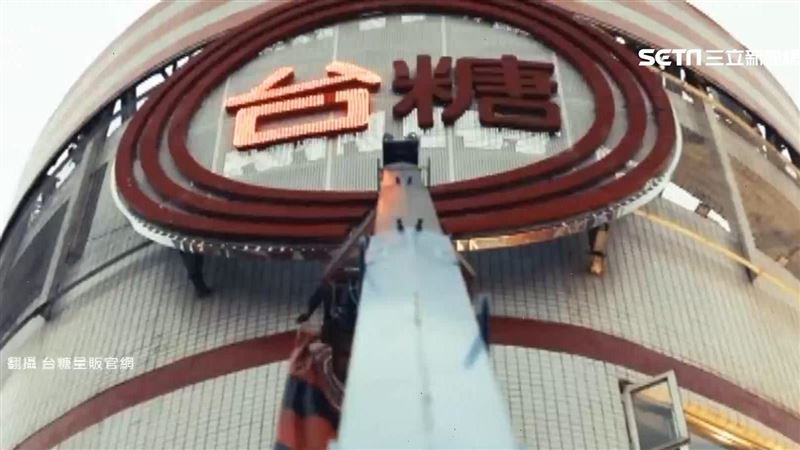 好消息！台糖：民生商品「全部凍漲」