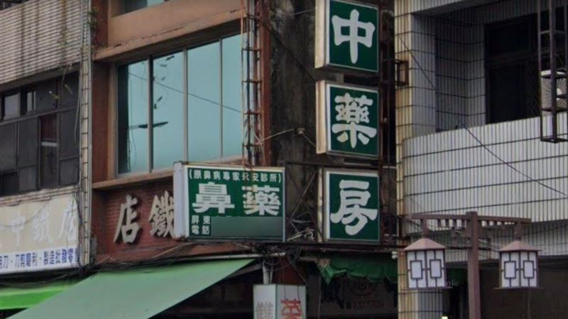 中藥房招牌2字裝可愛　上千人笑翻了