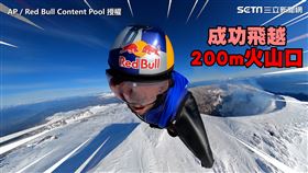 （圖／AP／Red Bull Content Pool 授權）