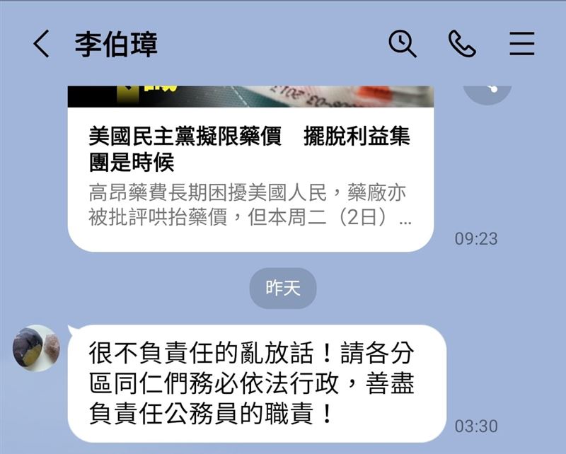 蘇一峰貼出兩人昨天的對話截圖,指李伯璋當時在抱怨公事。(圖/翻攝自蘇一峰臉書)