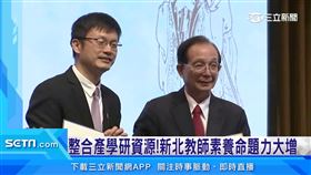 業配)整合產學研資源!新北教師素養命題力大增