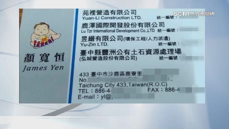 獨／顏寬恒名片曝！掛4公司卻零職銜