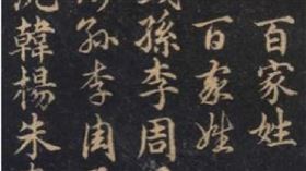 ▲在古代有些姓氏讓人覺得很尊貴。（示意圖／翻攝自百度百科）