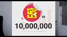 台灣,YouTube,貝斯,Davie504,辱華,千萬訂閱,