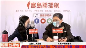 李伯璋「十指交扣」乾女兒惹議！李秉穎自爆：他牽過我的（圖／翻攝自寶島聯播網YouTube）