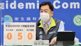 ▲陳宗彥 指揮中心 羅一鈞 莊人祥 疫情 CDC CECC （圖／指揮中心提供）
