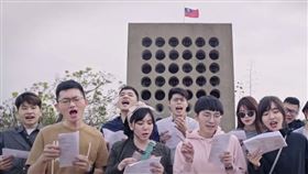 視網膜率眾網紅前往金門播音牆唱《玻璃心》。（圖／翻攝自《眼球中央電視台》YouTube）