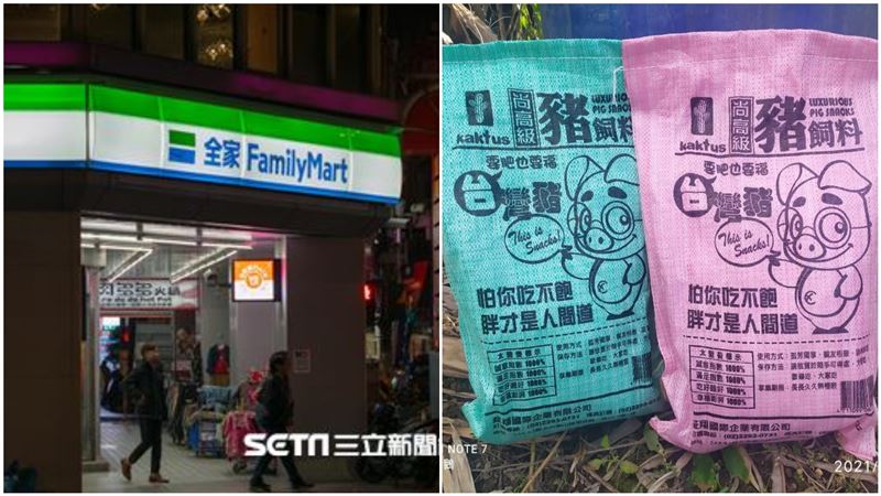 全家驚見「豬飼料」網：吃了停不下來
