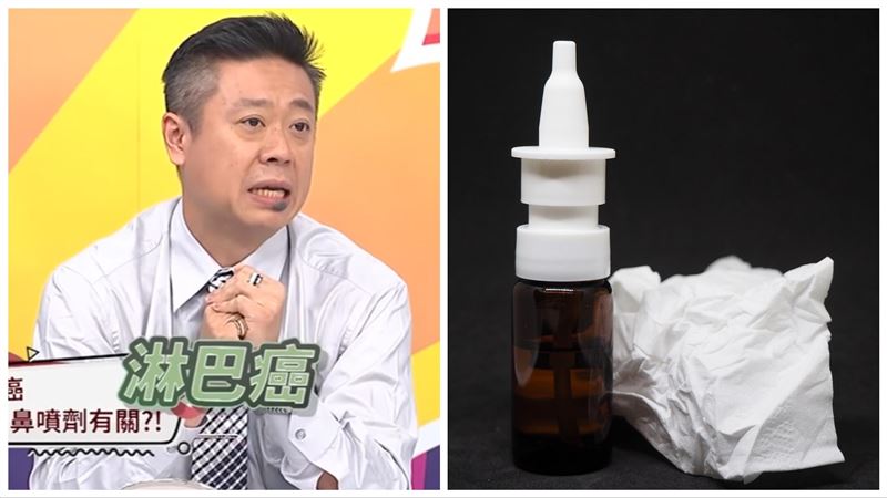 鼻過敏20年濫用鼻噴劑　淋巴癌上身