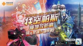 ▲《#空帕斯：陣地攻防戰》12月6日(一)12點整開放「事前預約」！（圖／業者提供）
