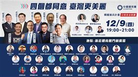 國民黨宣傳新北市新莊公投宣講海報(圖/翻攝自臉書)
