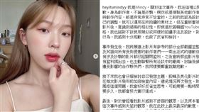 Mindy遭爆YouTube作品抄襲南韓網紅。（圖／翻攝自dcard）